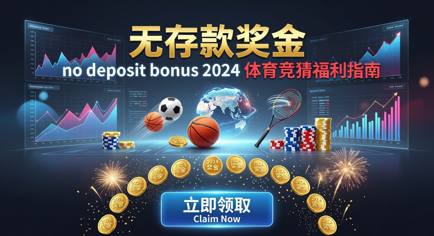 deposit 2026年世界杯投注实用指南